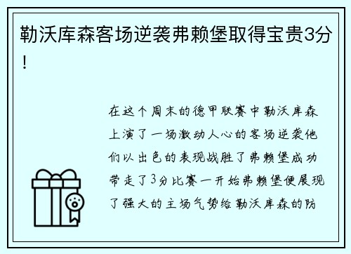 emc易倍体育护航体育强国建设，中国移动咪咕打造体育赛事节目版权保护与运营新标杆